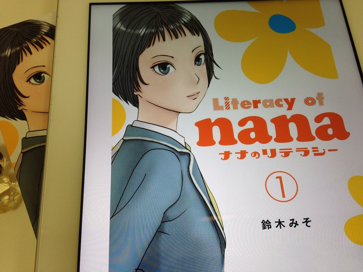 Kindle版「ナナのリテラシー」をiPad3で表示