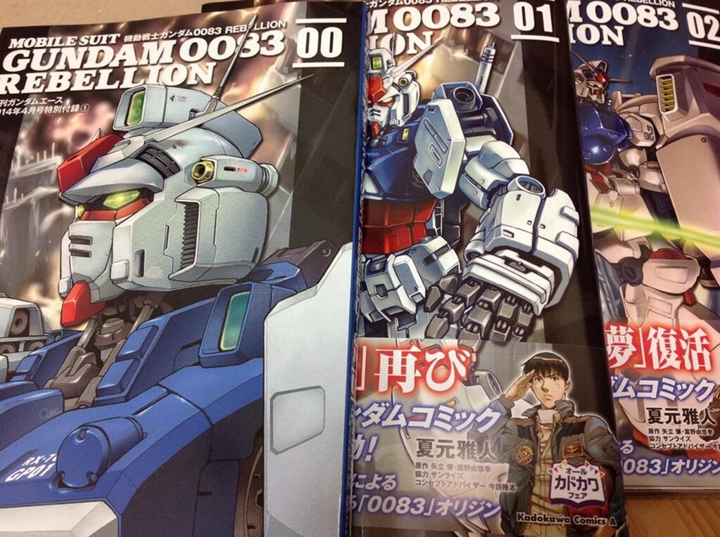 ガンダムエース 2014年4月号 | ものだもの