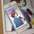 スマホで光恵ちゃん2014年3月31日 第11号の表紙をKindleアプリで表示