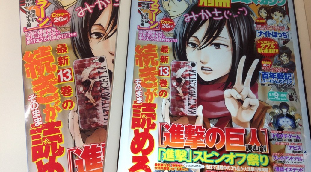 別冊少年マガジン2014年5月号雑誌版とKindle版