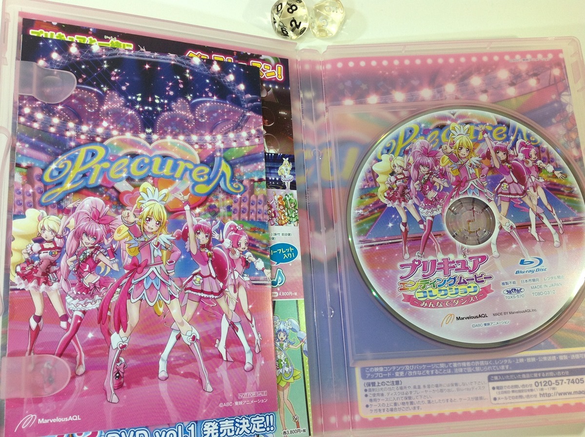 「プリキュアエンディングムービーコレクション ～みんなでダンス!～」Blu-ray版封入物